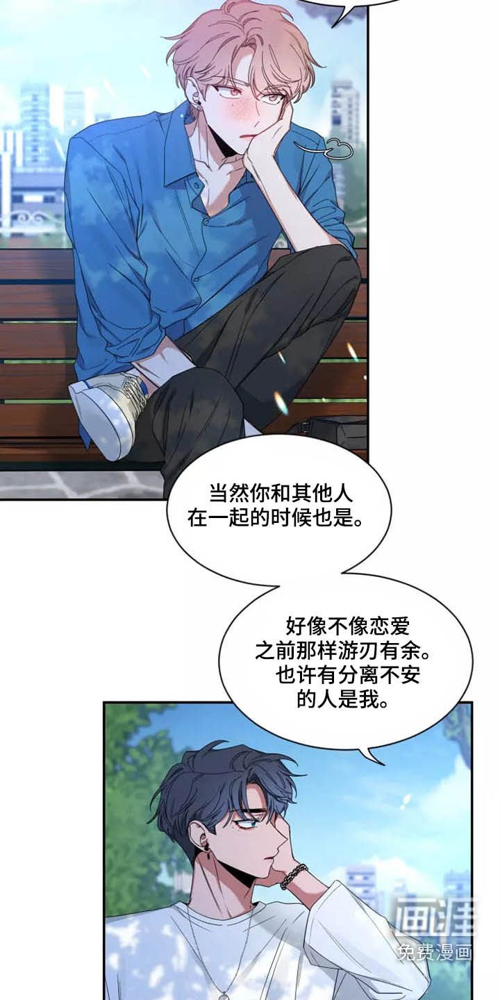 第90章：【第二季】分离焦虑