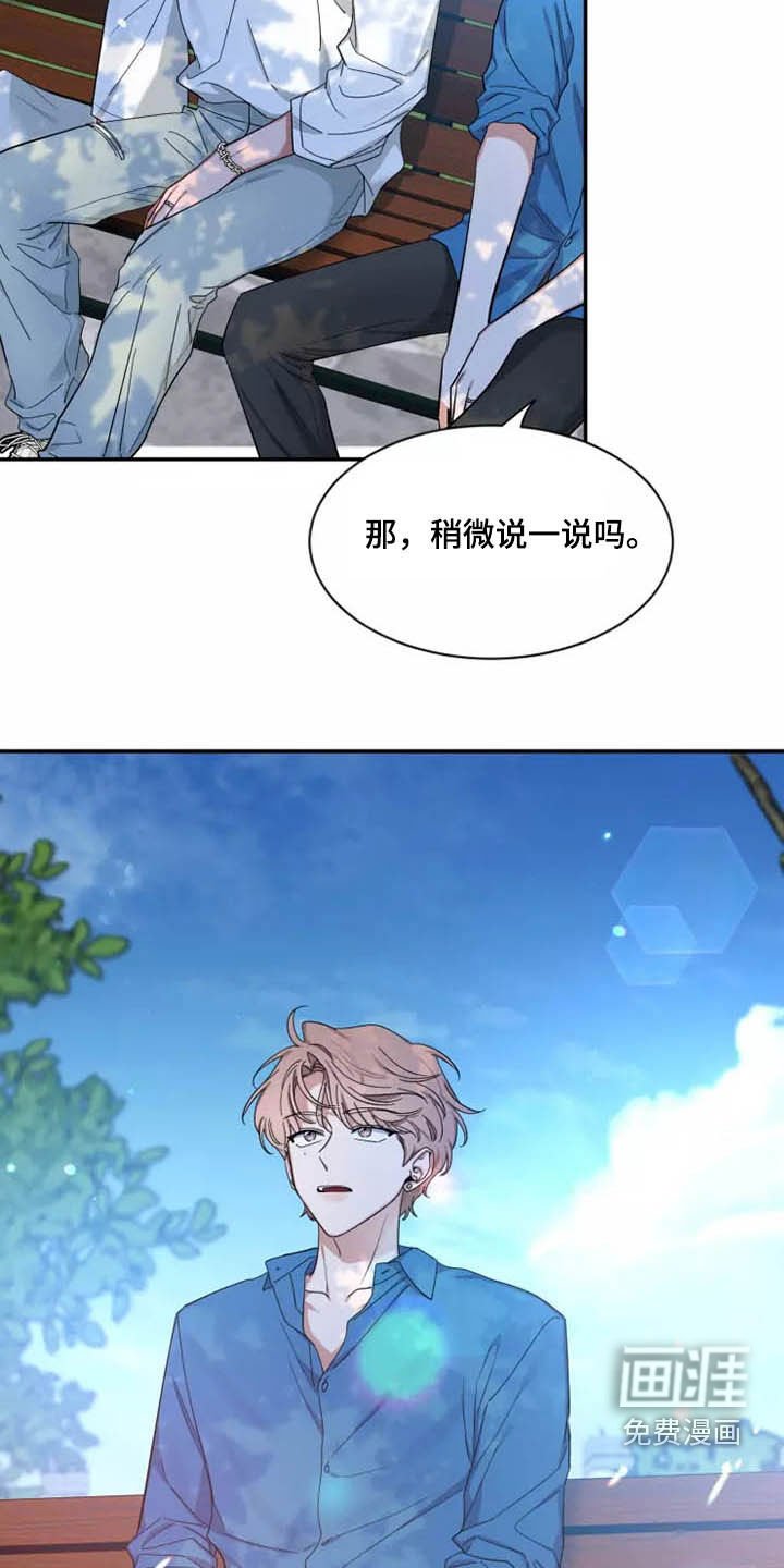 第90章：【第二季】分离焦虑