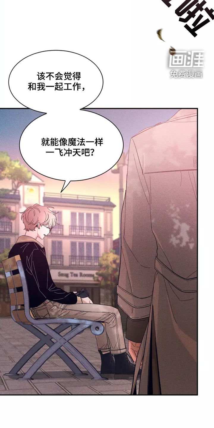 第91章：【第二季】物以类聚
