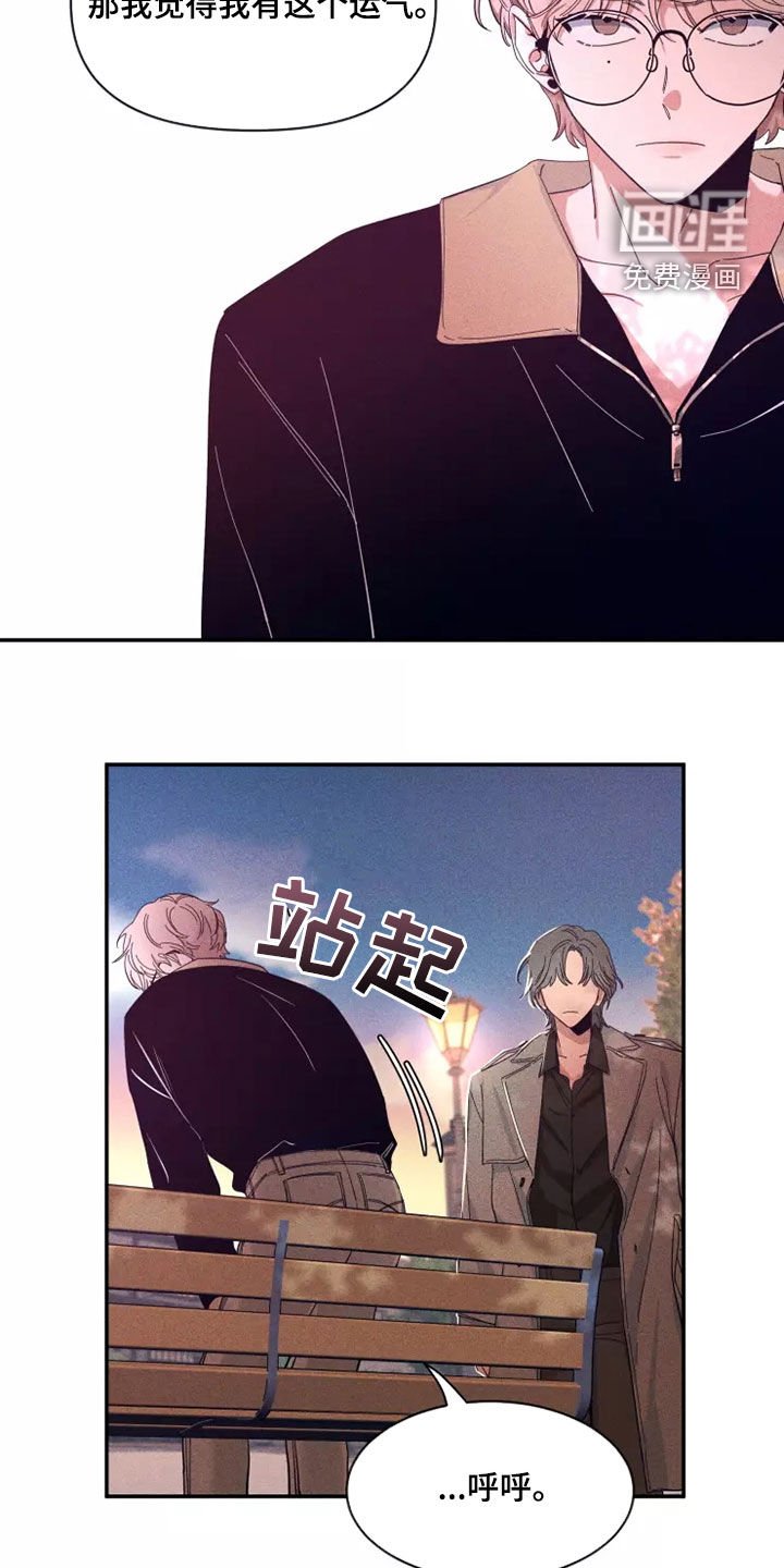 第91章：【第二季】物以类聚