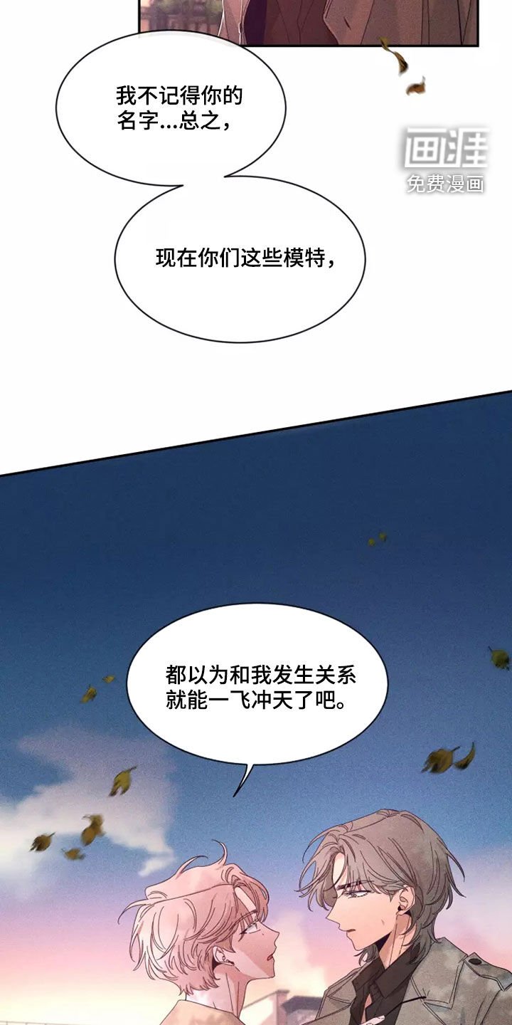 第91章：【第二季】物以类聚