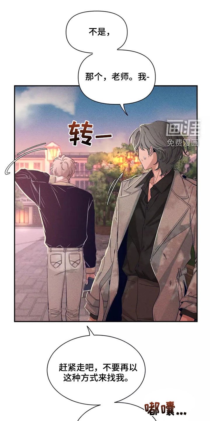 第91章：【第二季】物以类聚