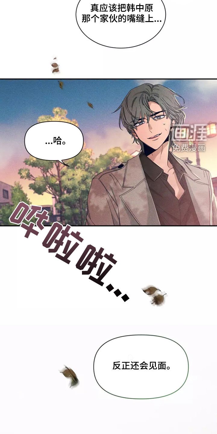 第91章：【第二季】物以类聚
