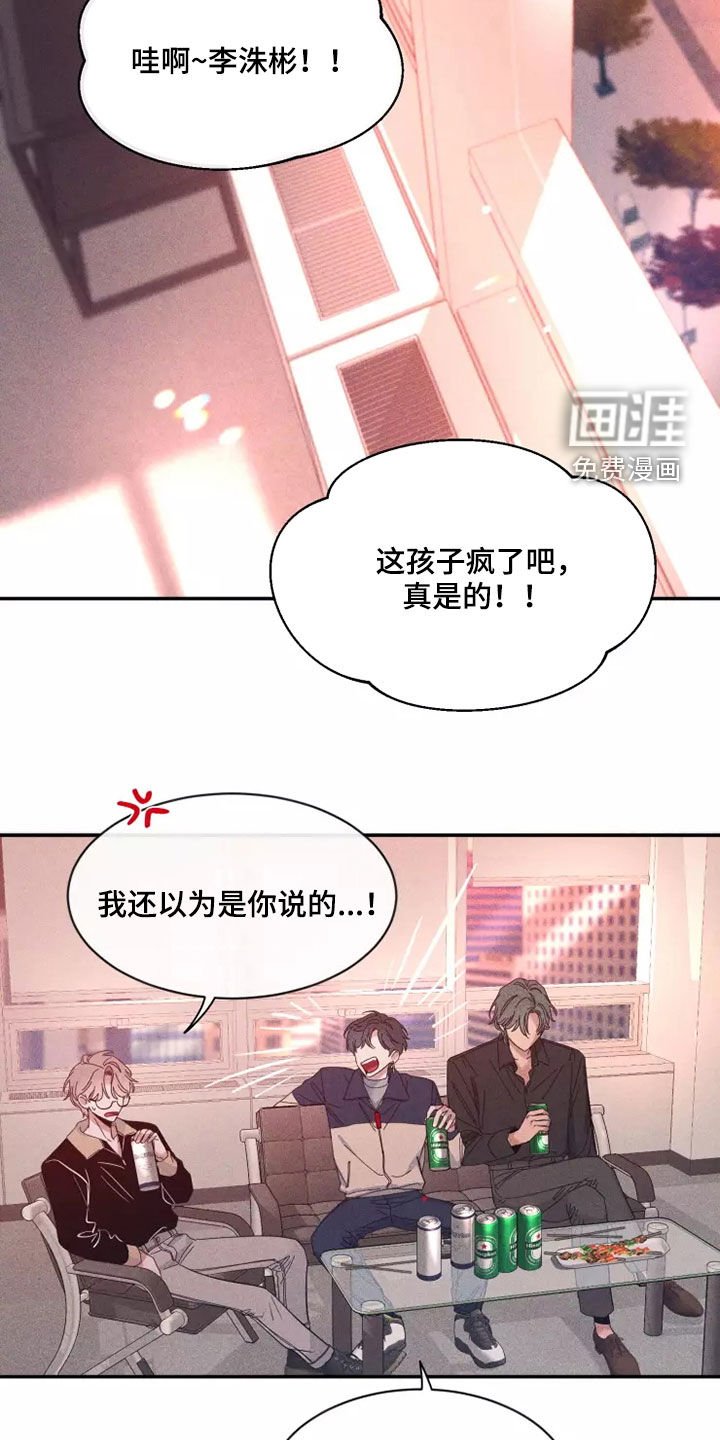第91章：【第二季】物以类聚