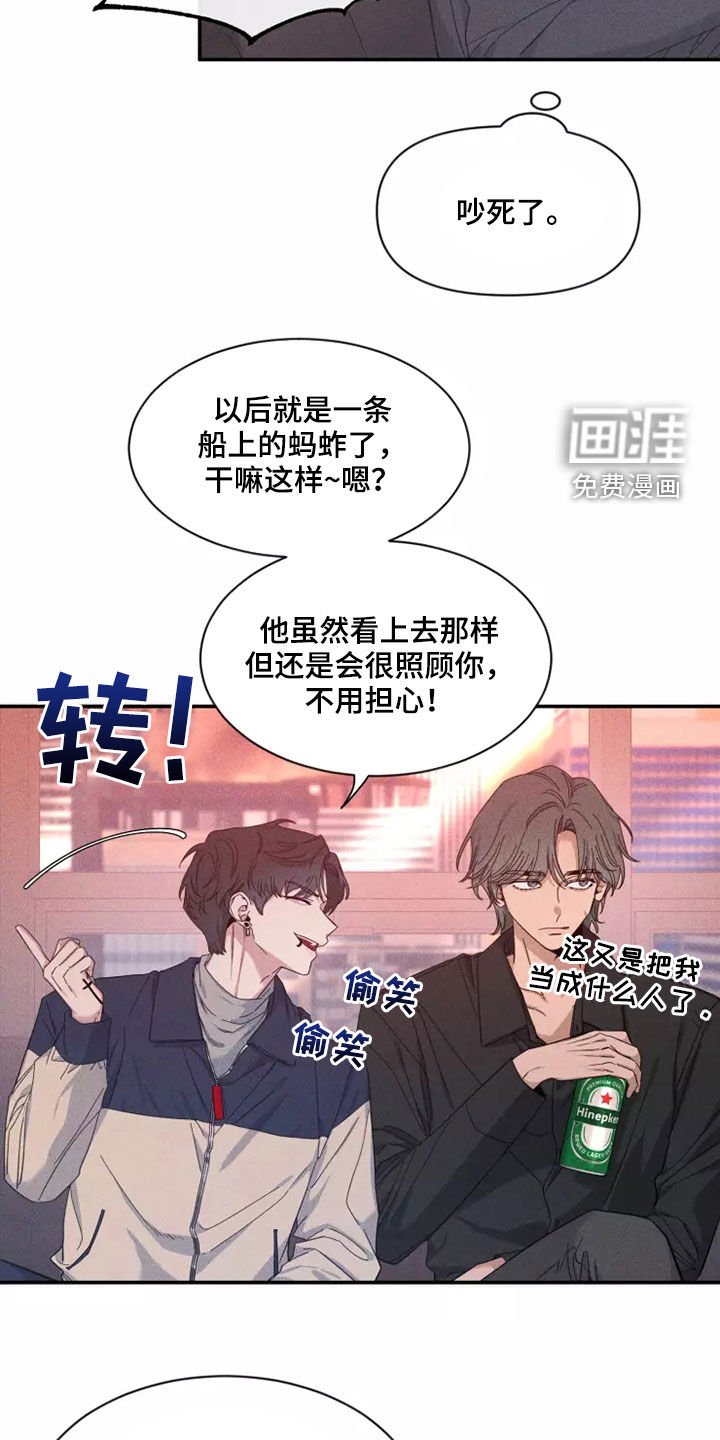 第91章：【第二季】物以类聚