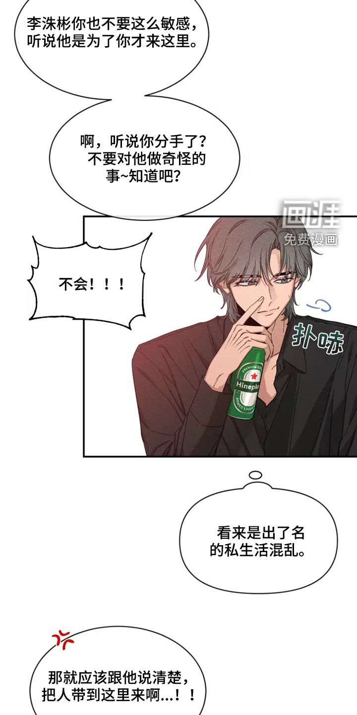 第91章：【第二季】物以类聚