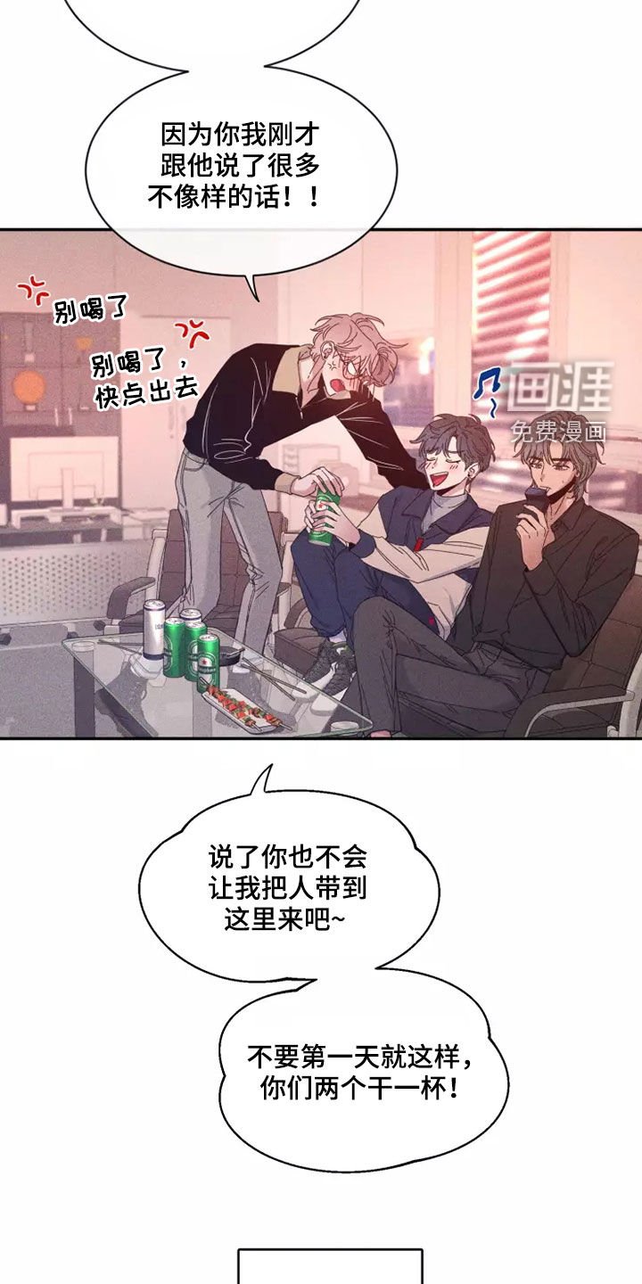 第91章：【第二季】物以类聚