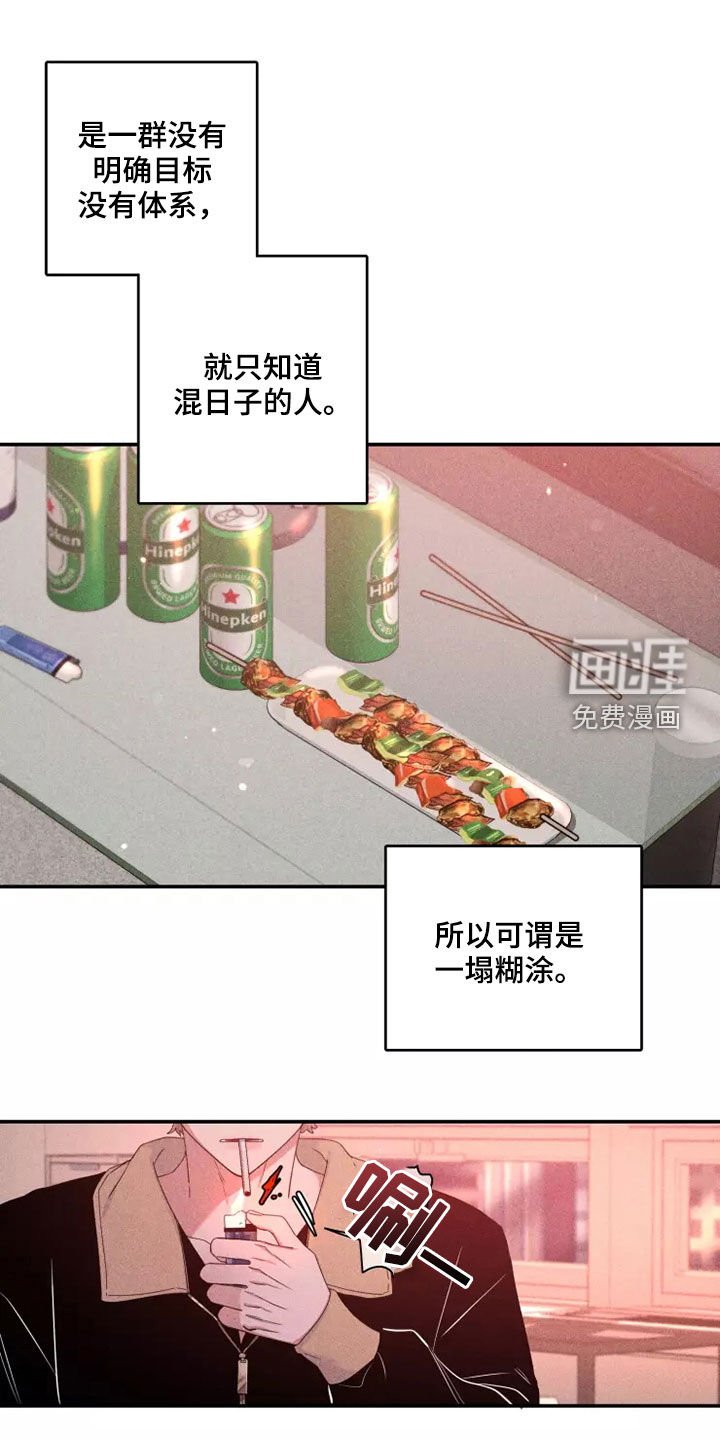 第91章：【第二季】物以类聚