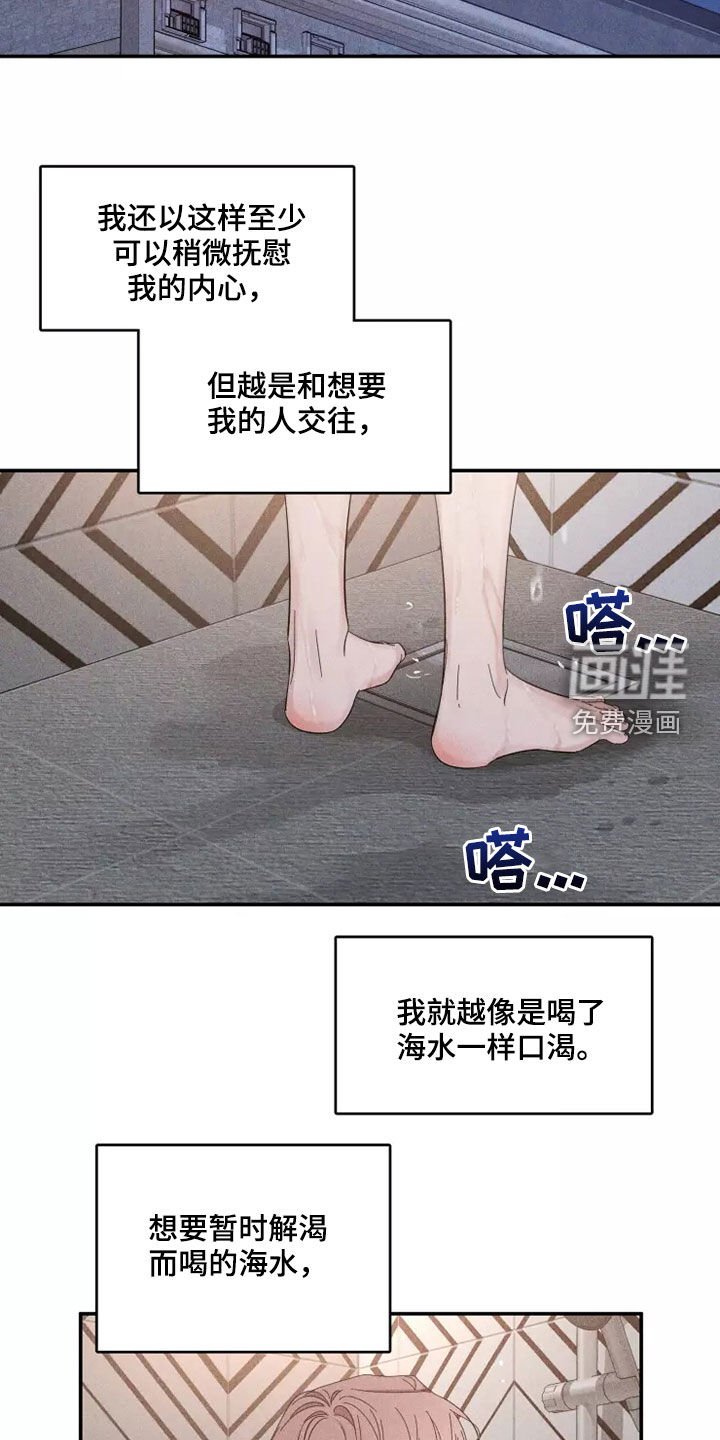 第91章：【第二季】物以类聚