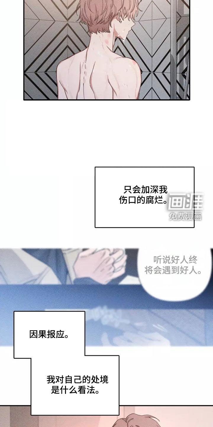 第91章：【第二季】物以类聚