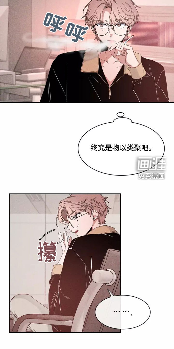 第91章：【第二季】物以类聚