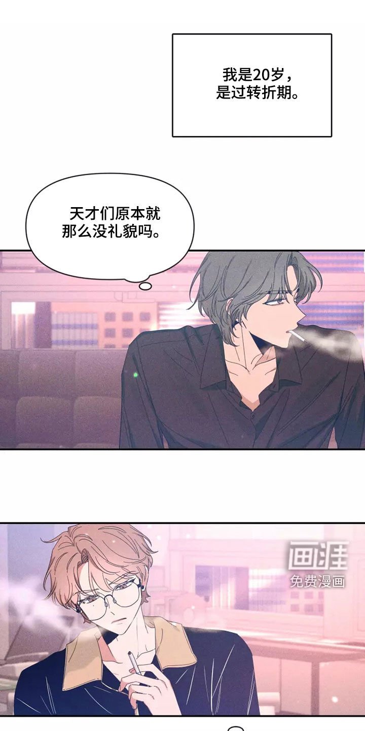 第92章：【第二季】让人不安