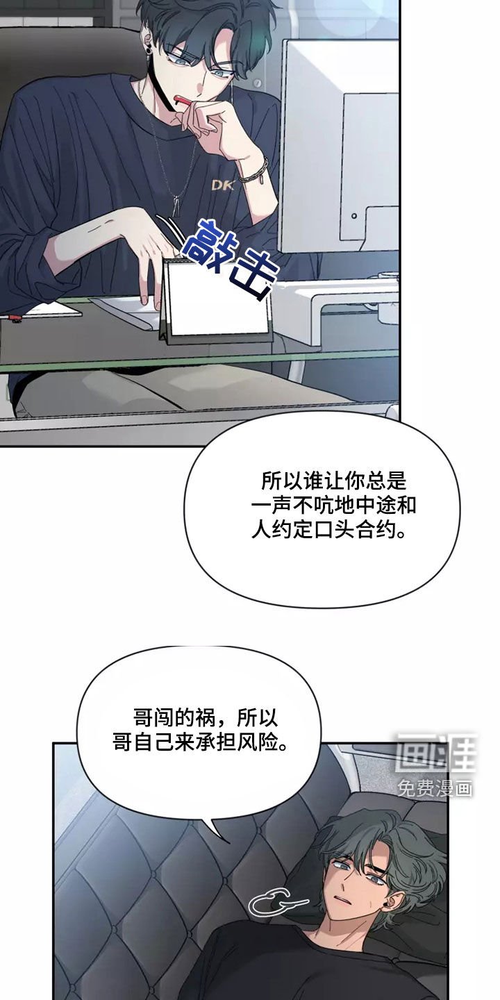 第92章：【第二季】让人不安