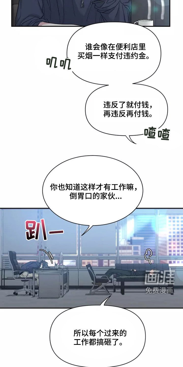 第92章：【第二季】让人不安