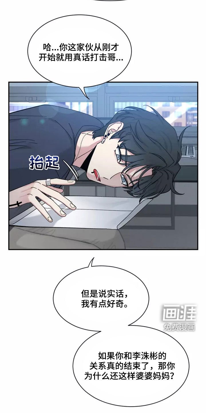 第92章：【第二季】让人不安