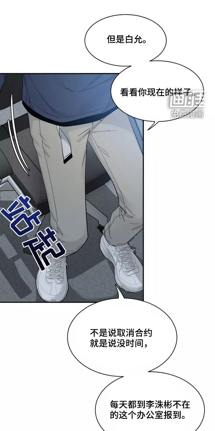 第92章：【第二季】让人不安