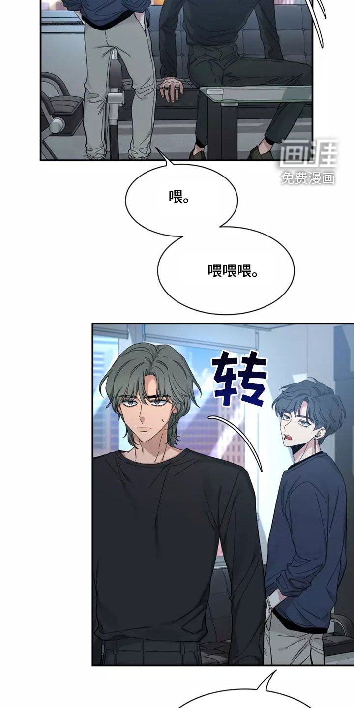 第92章：【第二季】让人不安