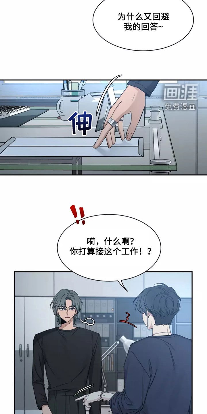 第92章：【第二季】让人不安