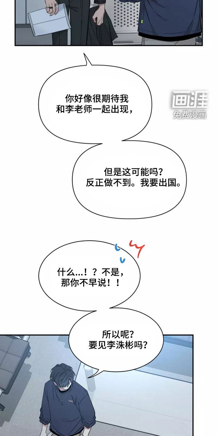 第92章：【第二季】让人不安