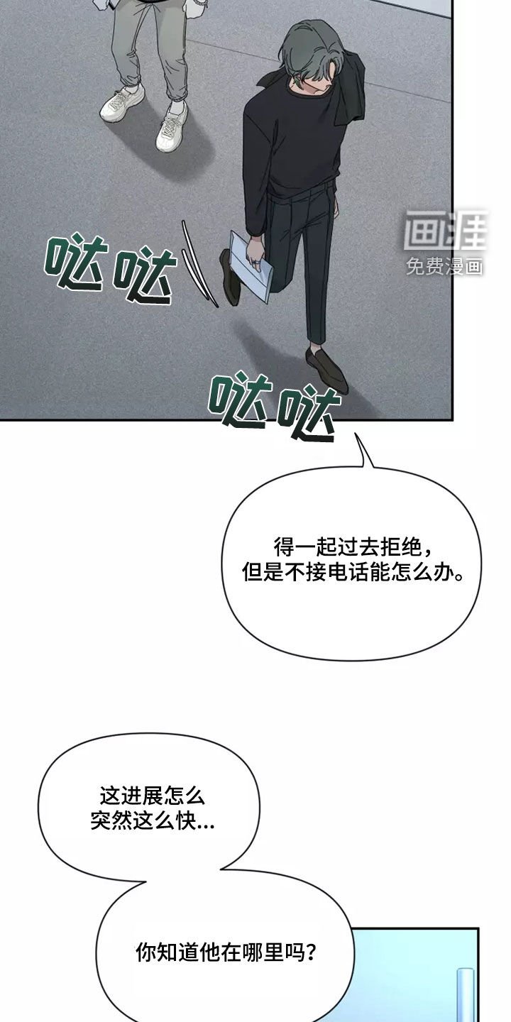 第92章：【第二季】让人不安
