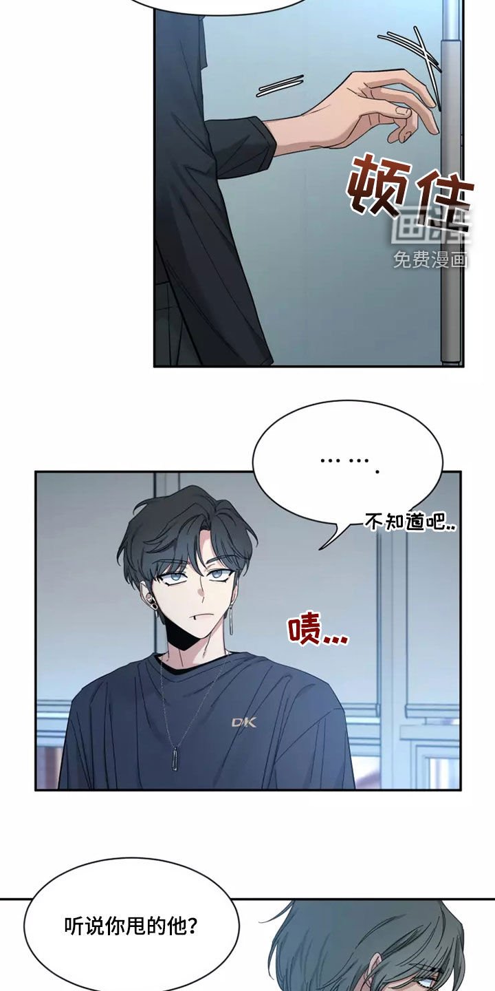 第92章：【第二季】让人不安
