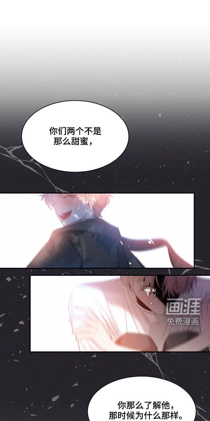 第92章：【第二季】让人不安