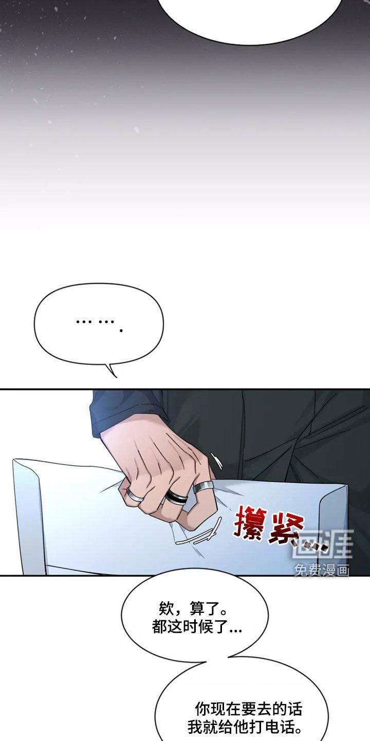 第92章：【第二季】让人不安