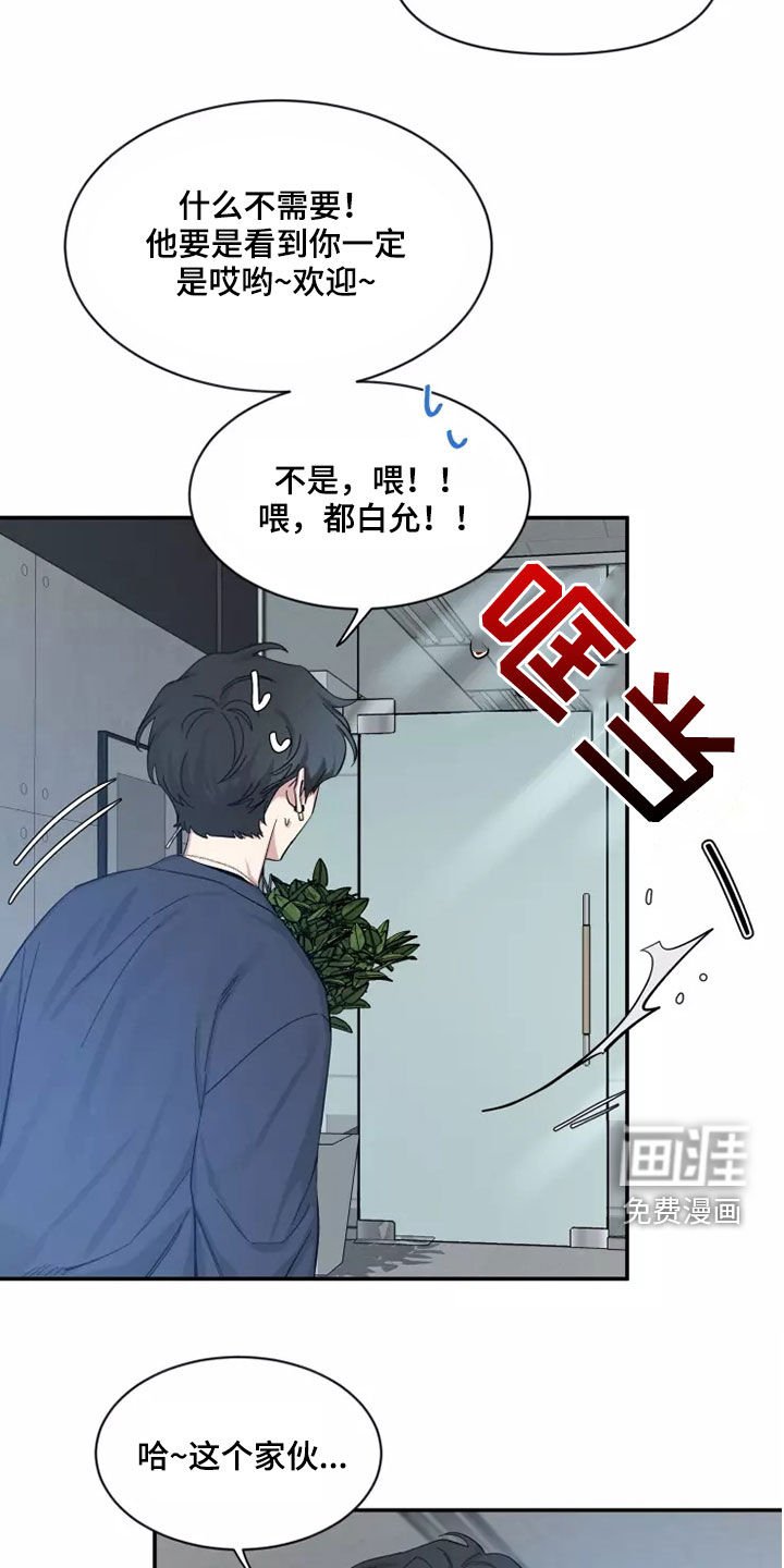 第92章：【第二季】让人不安