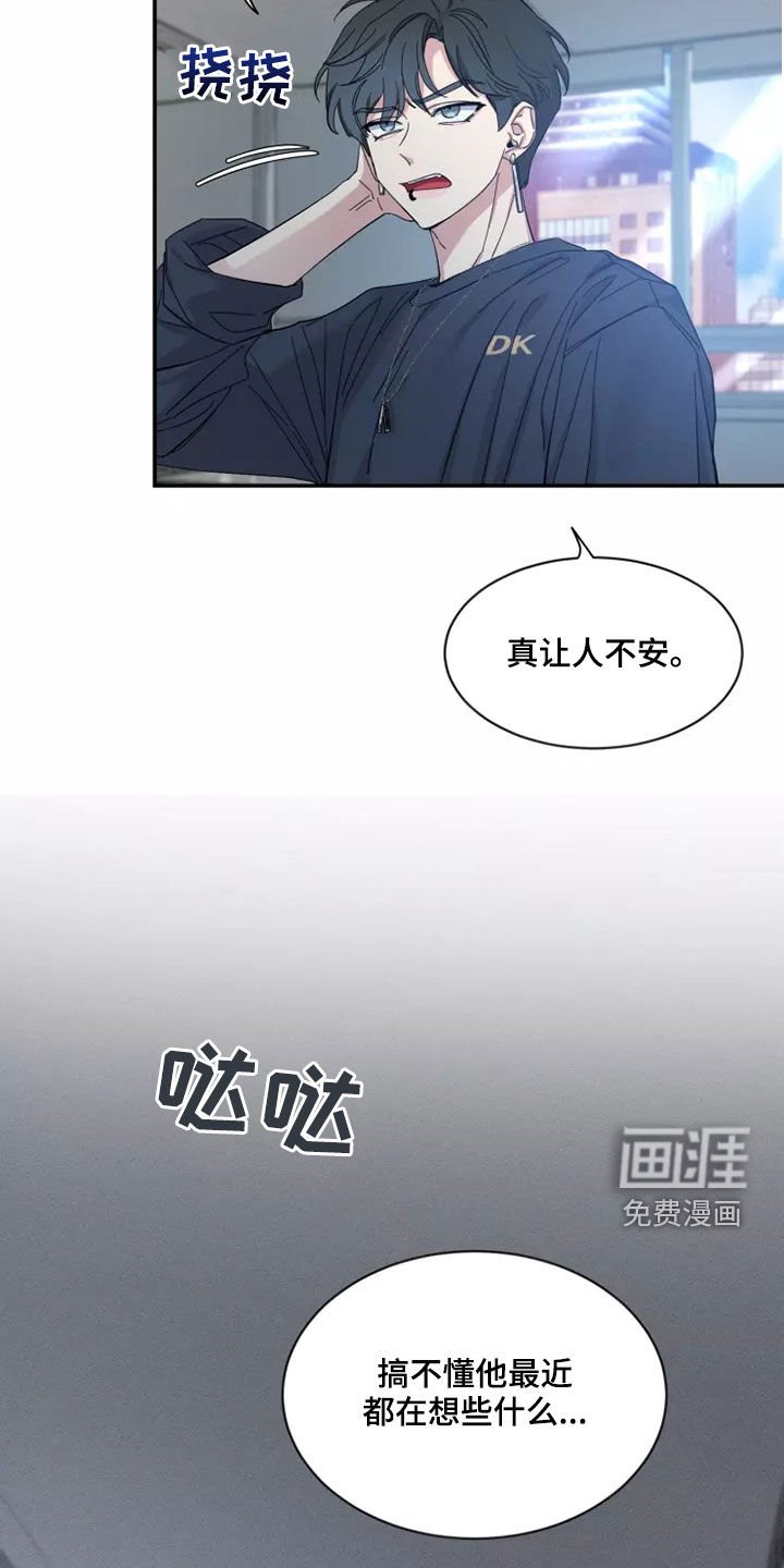 第92章：【第二季】让人不安