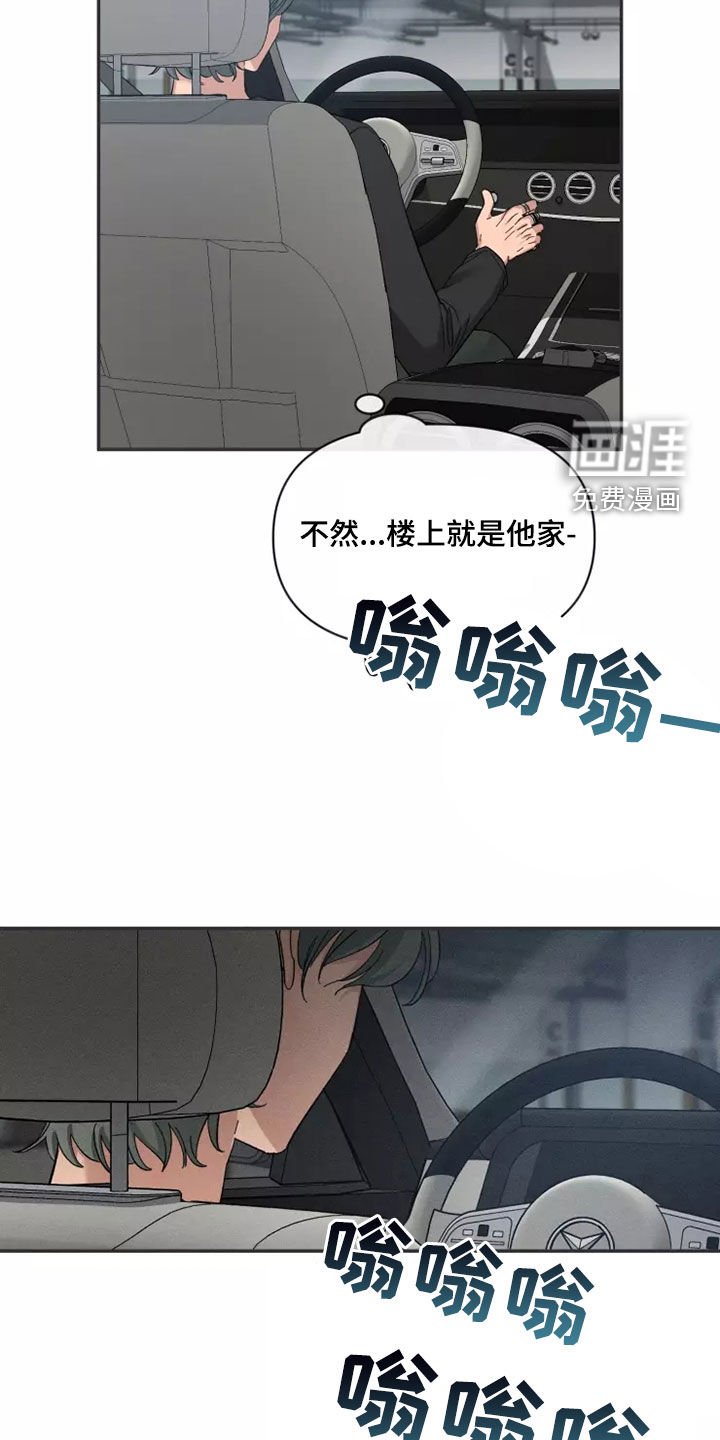 第93章：【第二季】伤疤