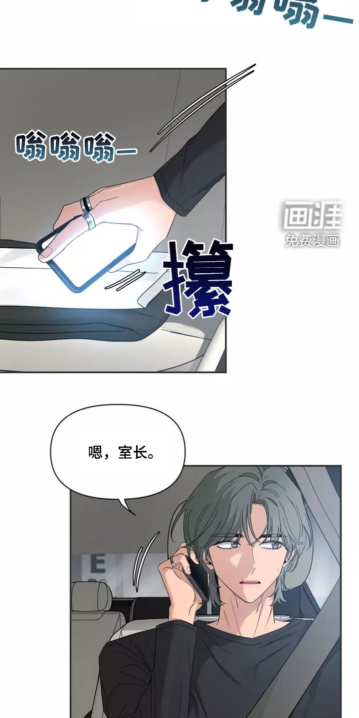 第93章：【第二季】伤疤
