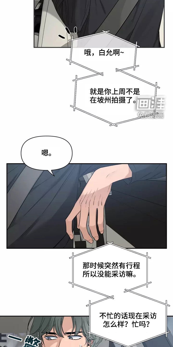 第93章：【第二季】伤疤