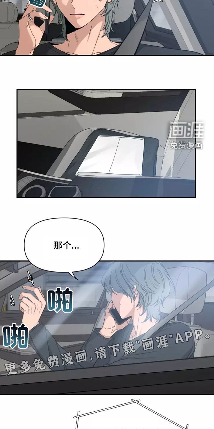 第93章：【第二季】伤疤