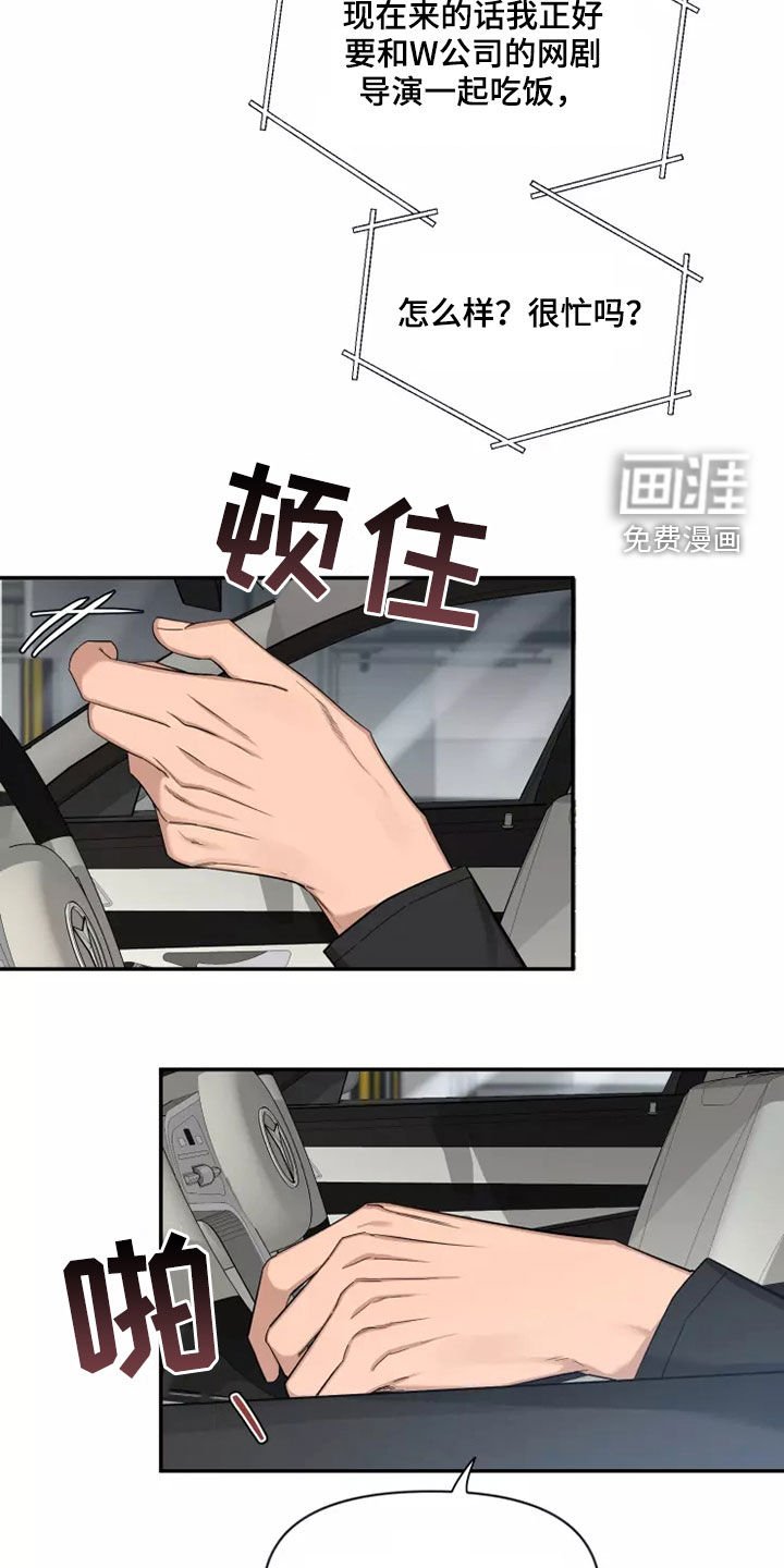 第93章：【第二季】伤疤
