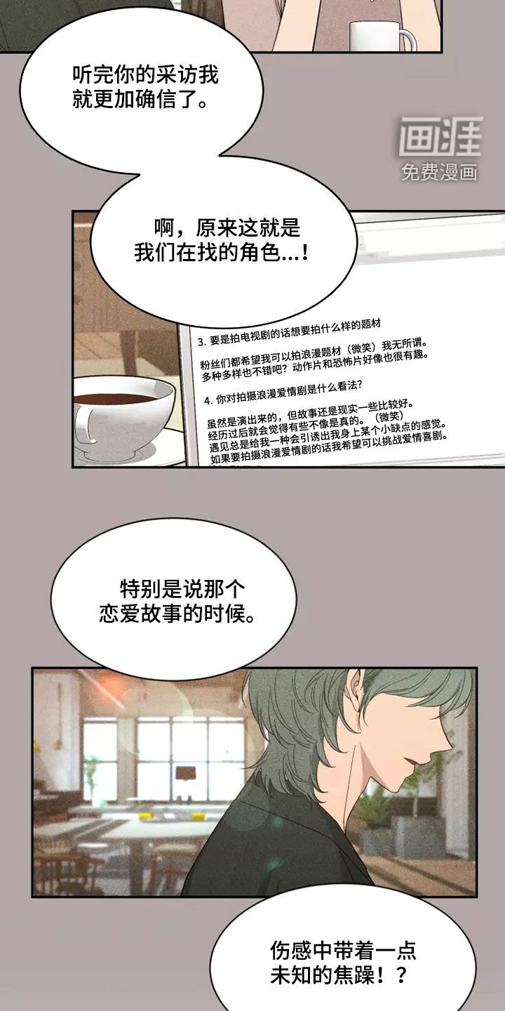 第93章：【第二季】伤疤