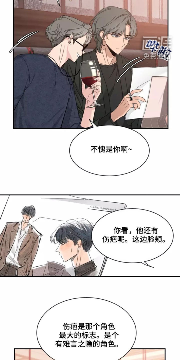 第93章：【第二季】伤疤