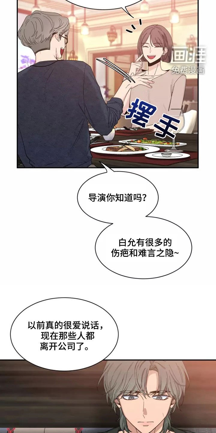 第93章：【第二季】伤疤