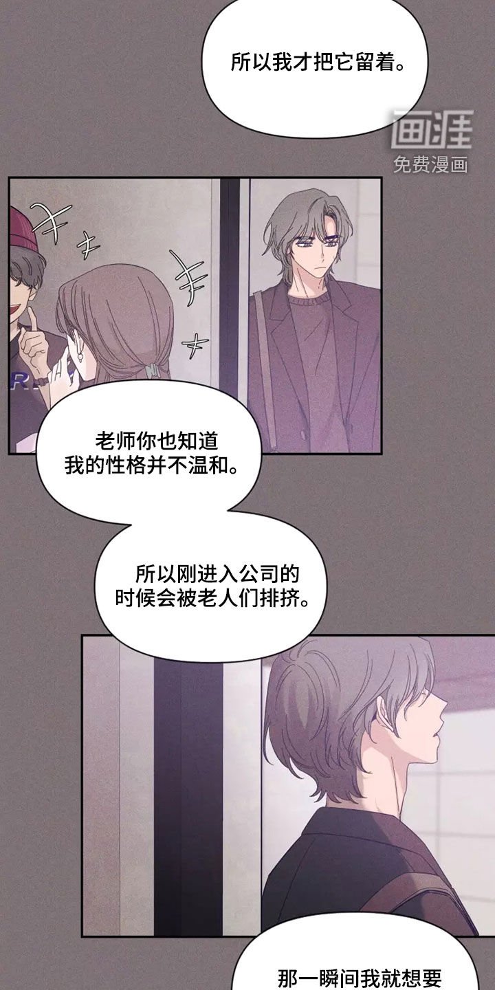 第93章：【第二季】伤疤
