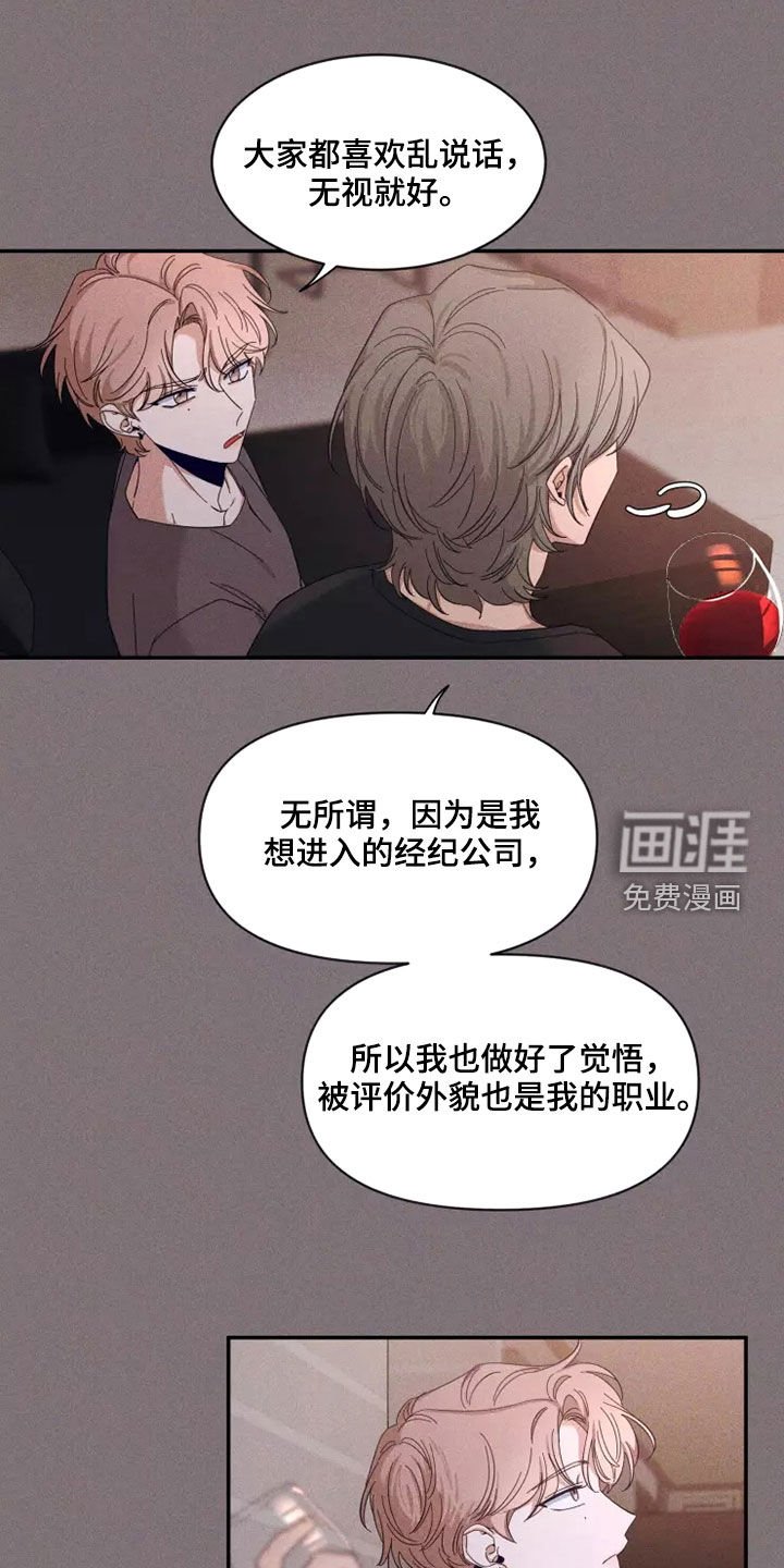 第94章：【第二季】发烧