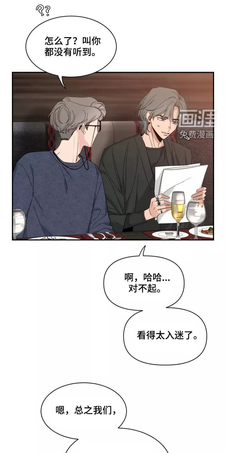 第94章：【第二季】发烧