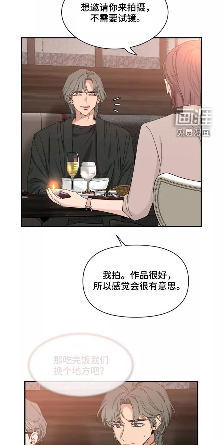 第94章：【第二季】发烧