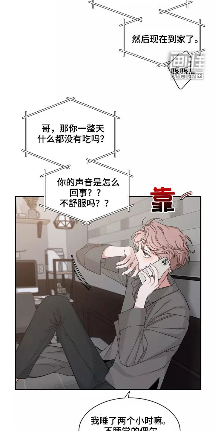 第94章：【第二季】发烧
