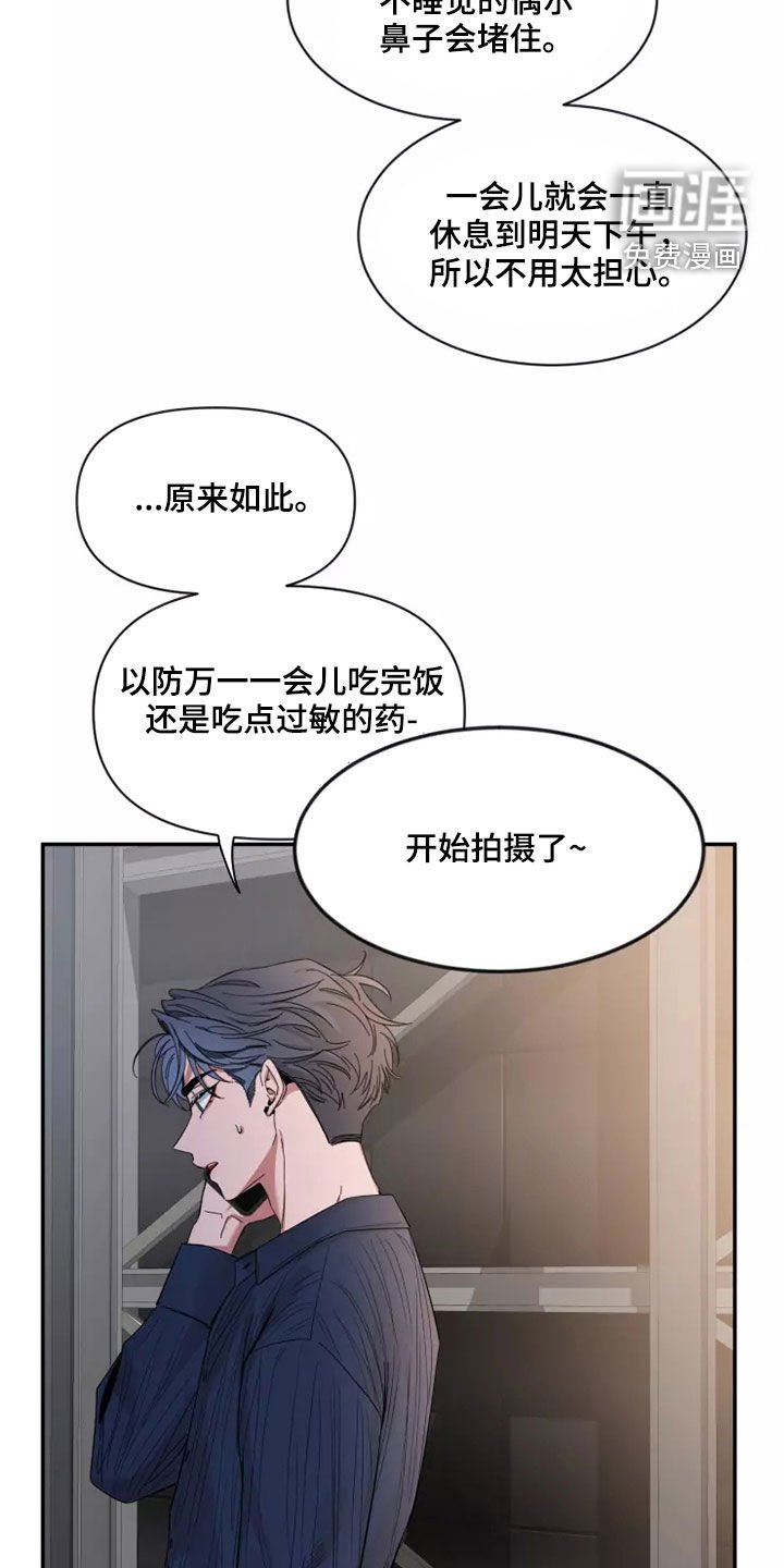 第94章：【第二季】发烧