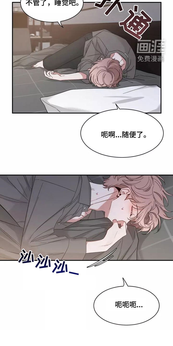 第94章：【第二季】发烧