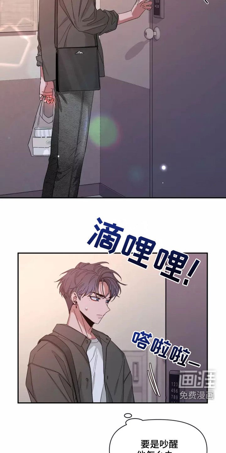 第95章：【第二季】怕被抢走