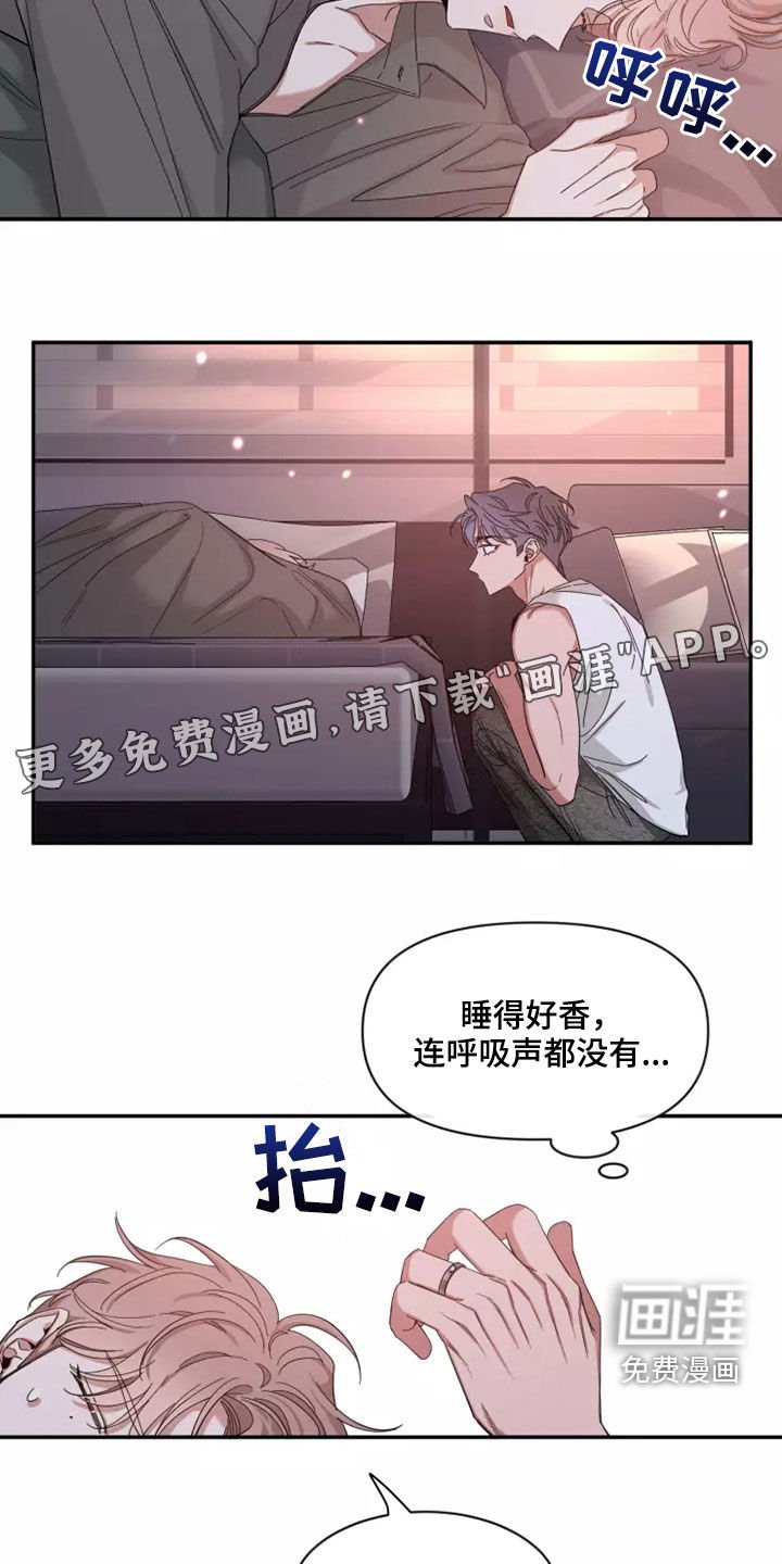 第95章：【第二季】怕被抢走