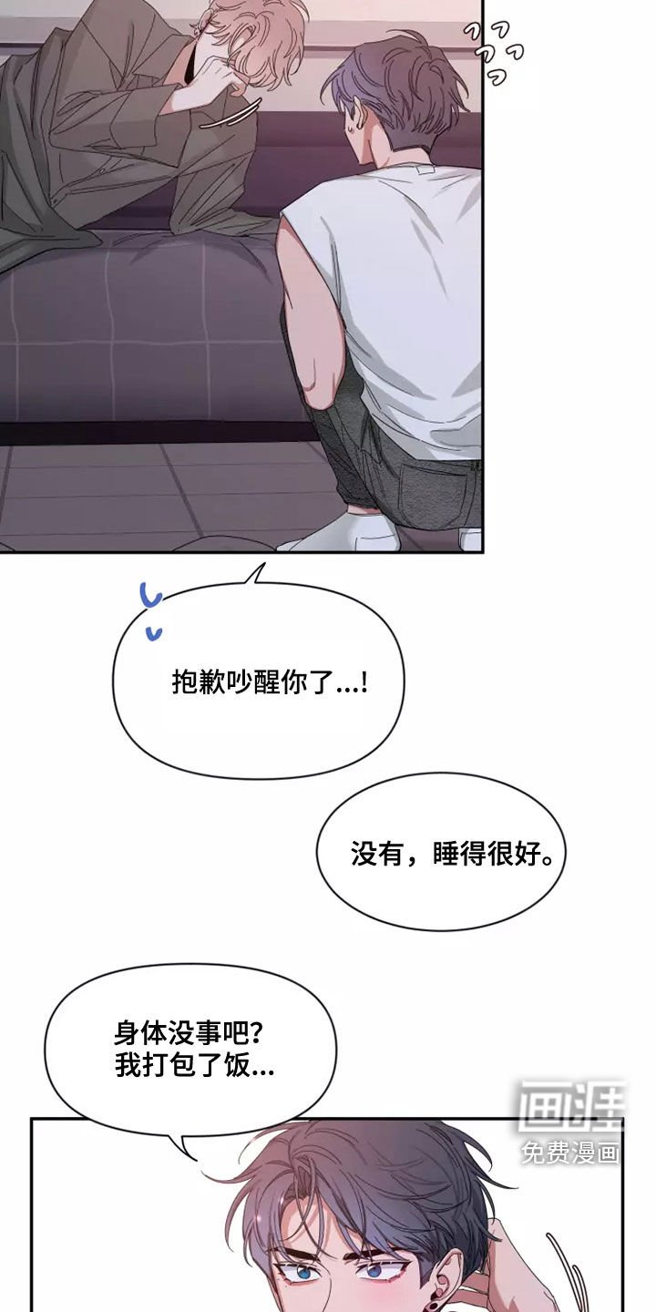 第95章：【第二季】怕被抢走