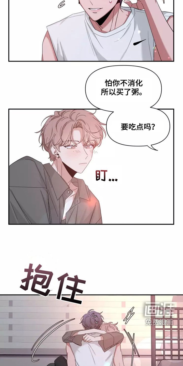 第95章：【第二季】怕被抢走