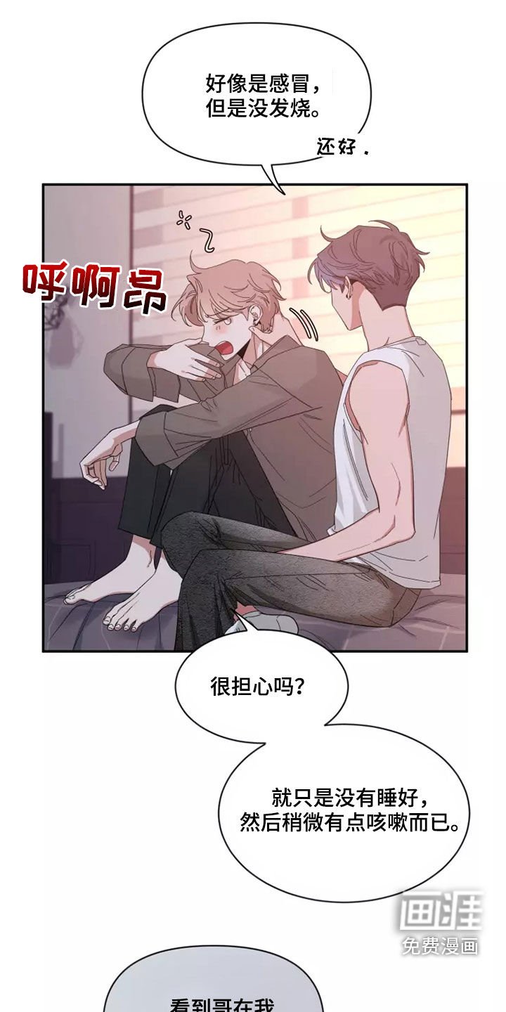 第95章：【第二季】怕被抢走