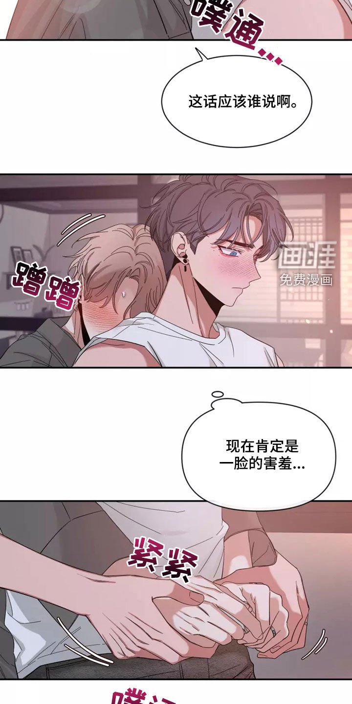 第96章：【第二季】确认